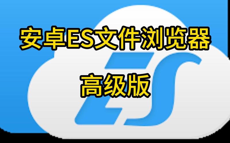 EX文件管理最新版本更新内容图标