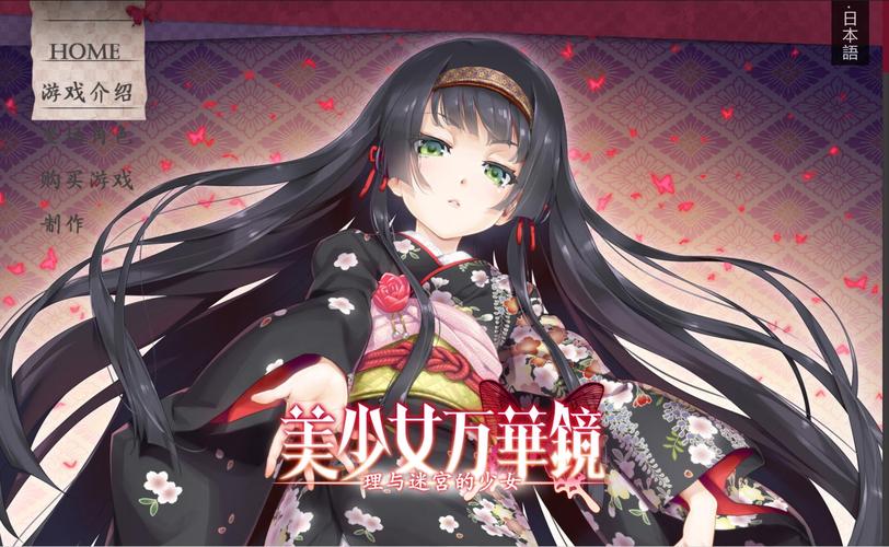 美少女万华镜5汉化版免费观看