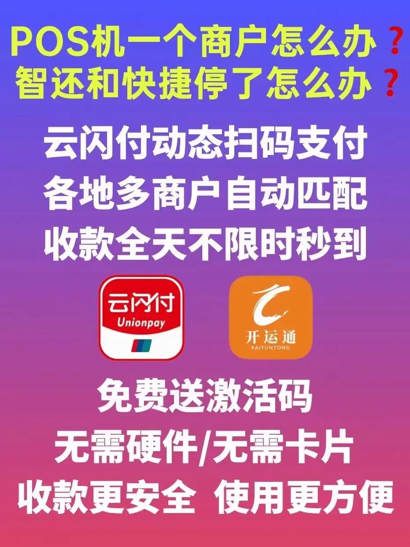 云POS手机版入口
