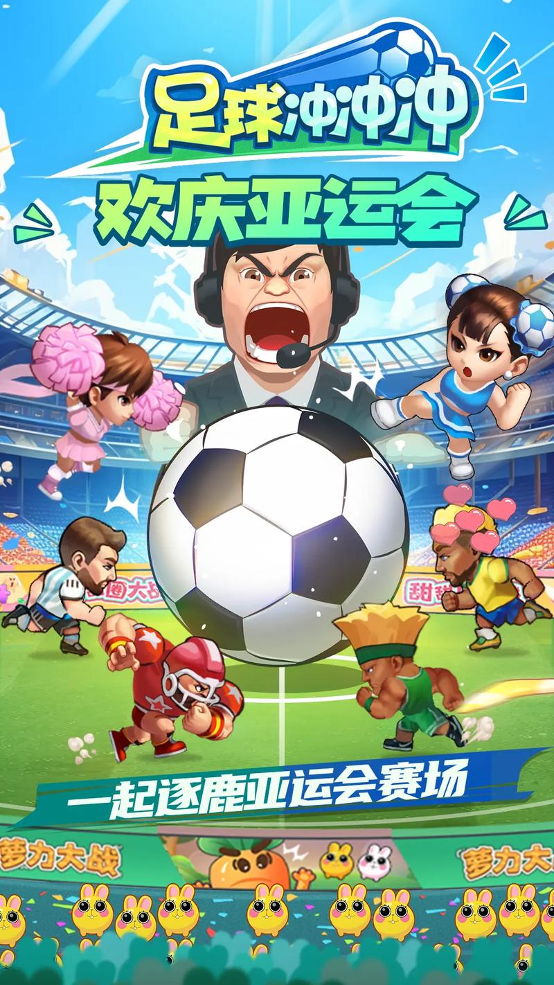 超级足球比赛v1.1.1-1.1游戏介绍图标