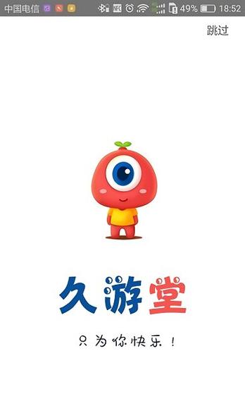久游堂app游戏盒子