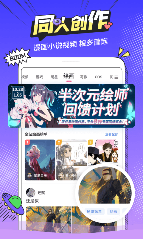 阅次元app最新版本更新内容介绍缩略图