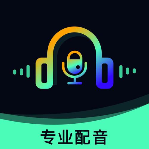 配音神器pro免费版