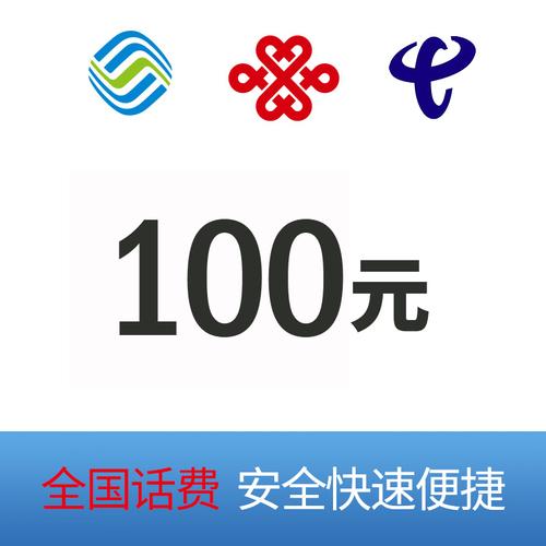 手机话费支付q币