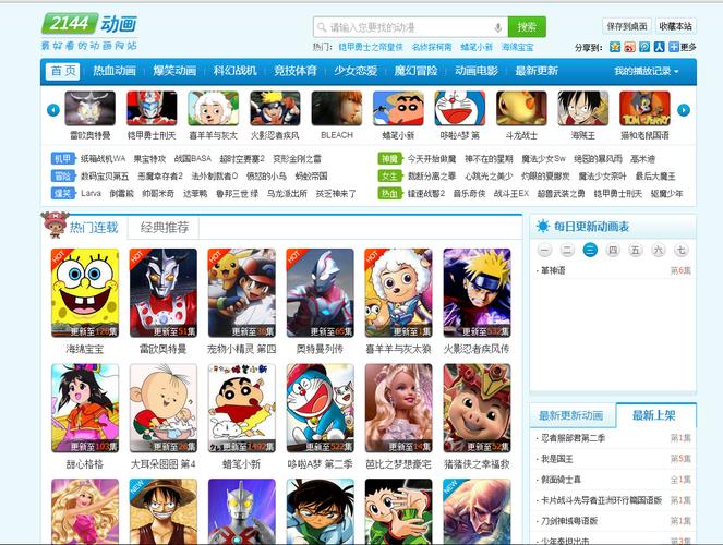 2144小游戏免费秒玩入口