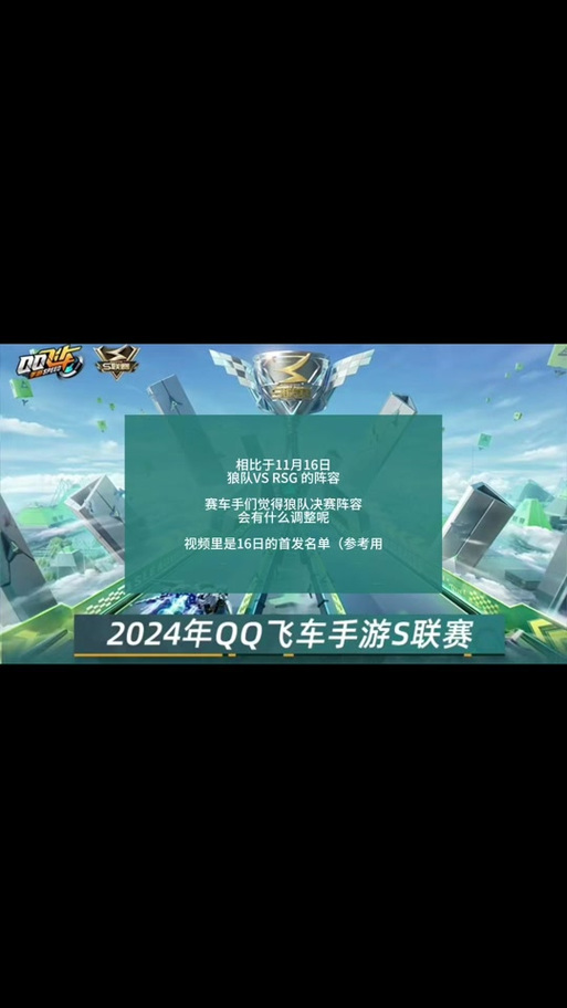QQ飞车云游戏2024年最新消息
