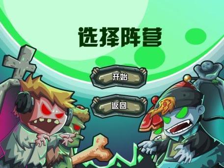 僵尸帝国无敌版在线玩