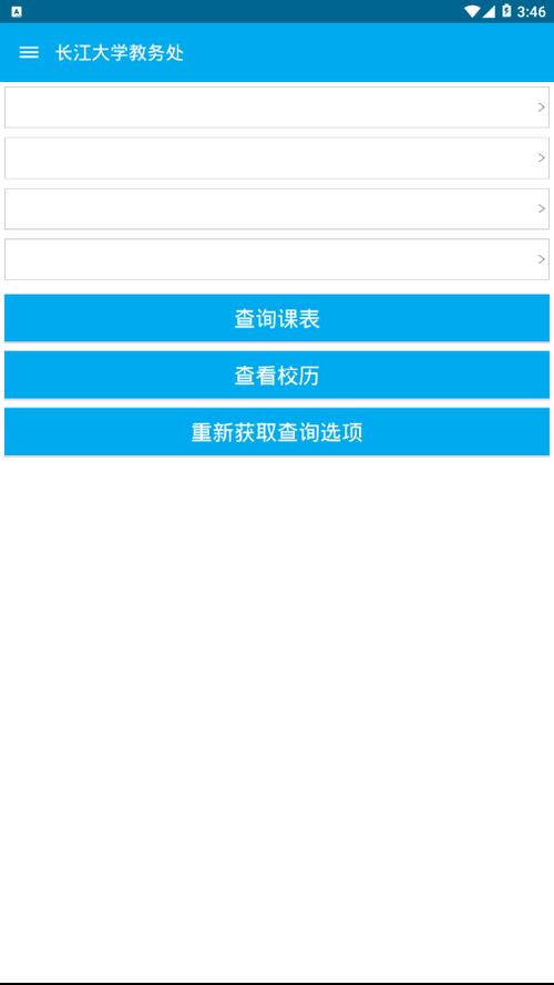 长大教务系统登录入口