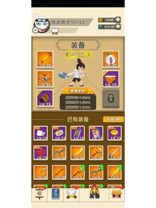 我功夫特牛无限金币钻石版