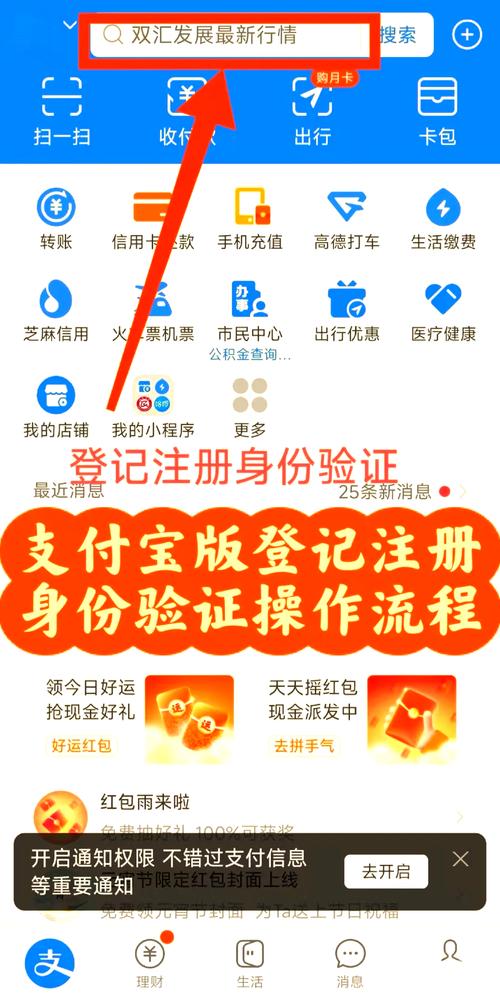 工商验证登记app
