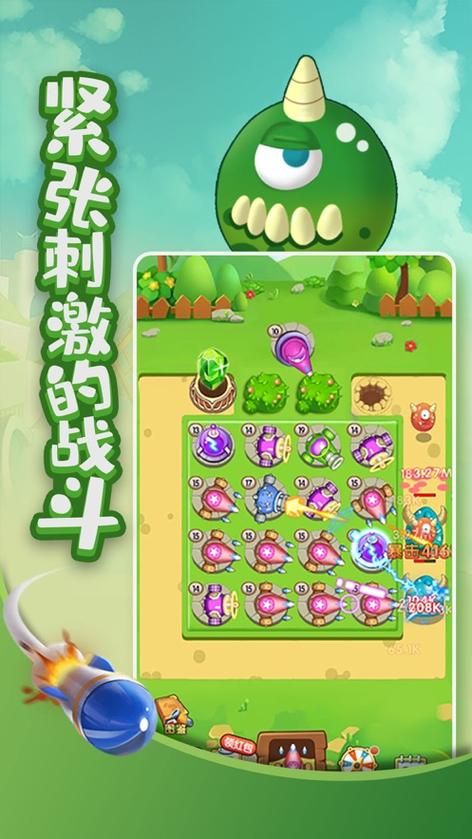 打爆怪兽官方