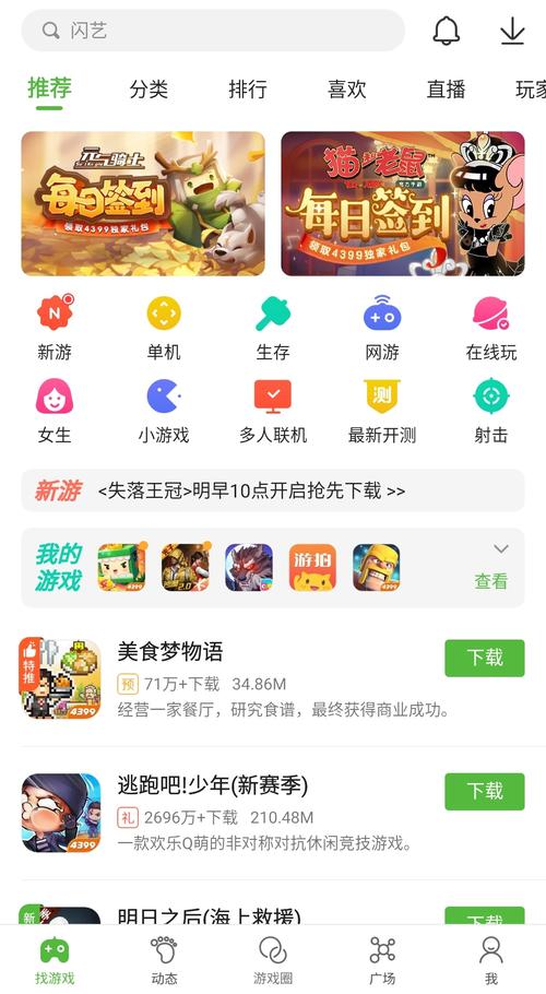 7659游戏盒子