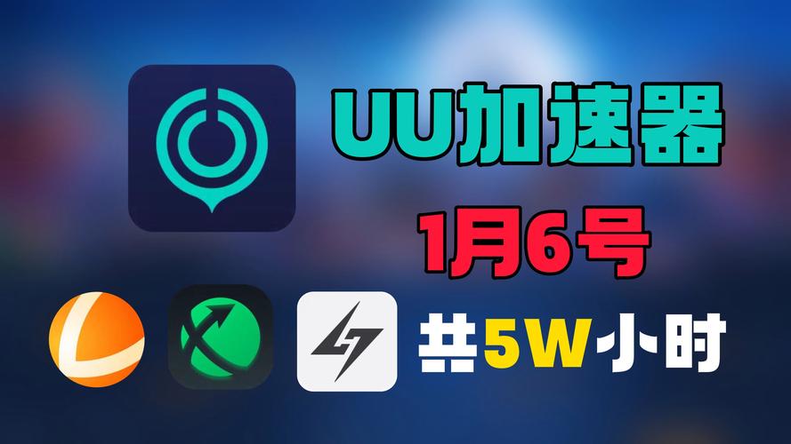 UU修改器绿色版最新版本更新内容缩略图