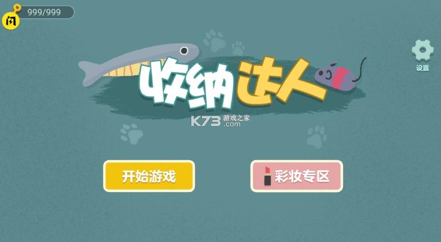 收纳达人破解版无广告最新版