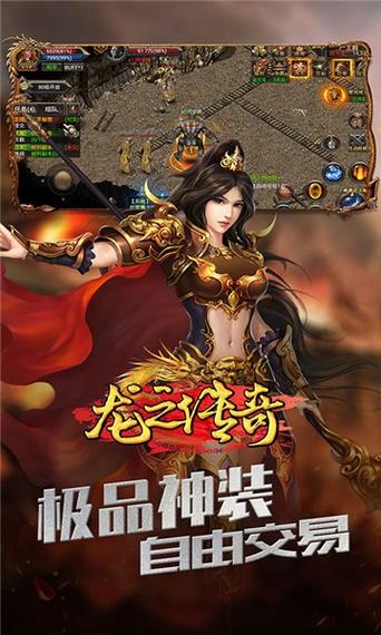 龙之传奇2手游最新版本更新内容介绍
