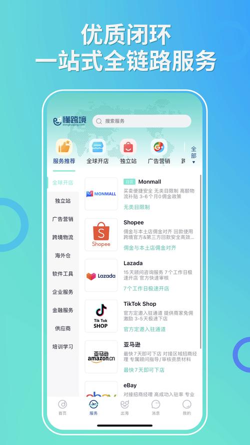 懂跨境免广告版安装