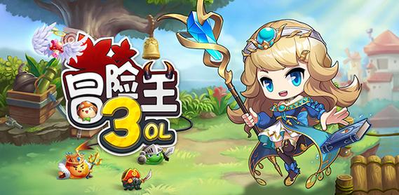 冒险王3ol破解版免内购
