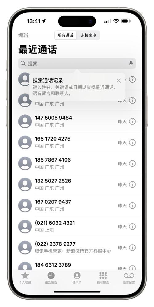 生成通话记录的app