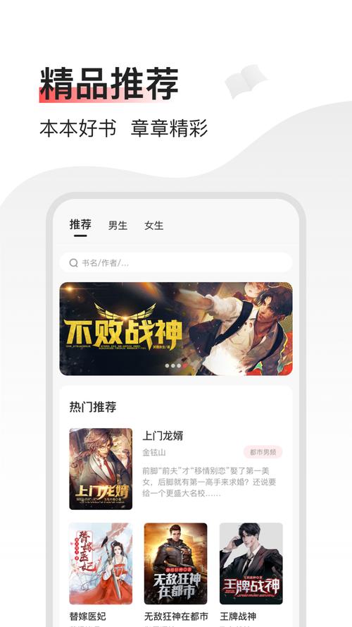 畅阅小说安卓版v1