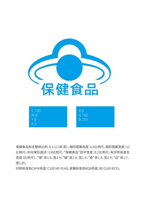 保健食品商标查询官网入口