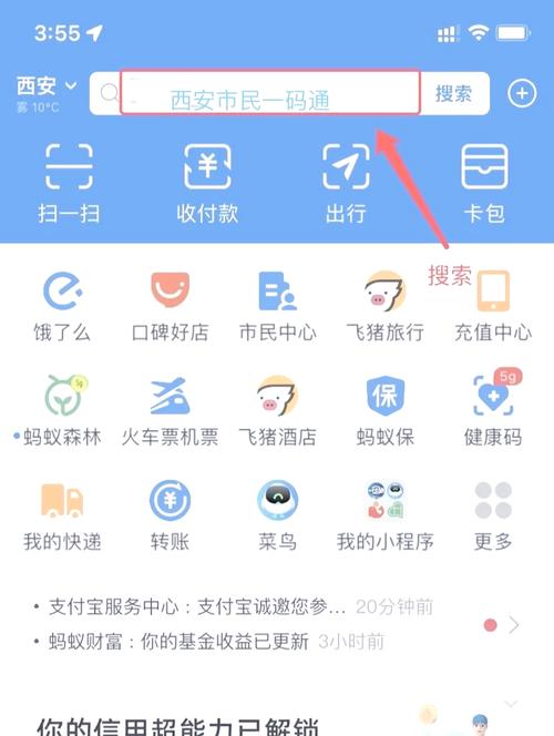 全国一码通行app最新版本更新内容介绍