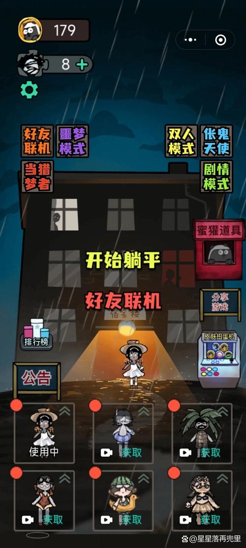 猛鬼宿舍游戏官方版2020