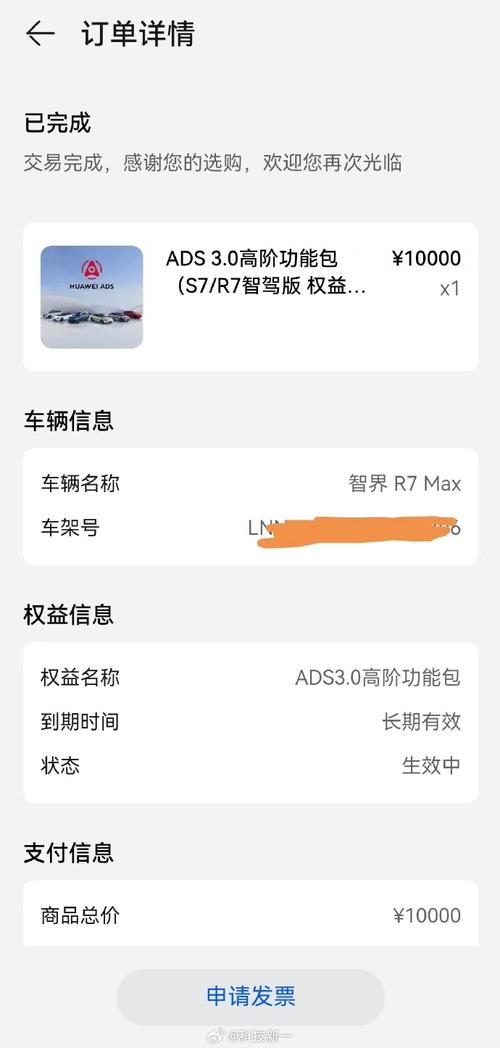 华为订车平台