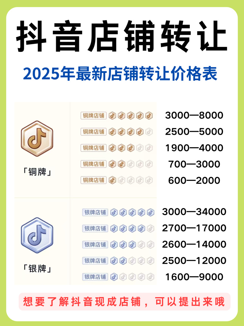 抖音账号转让交易平台