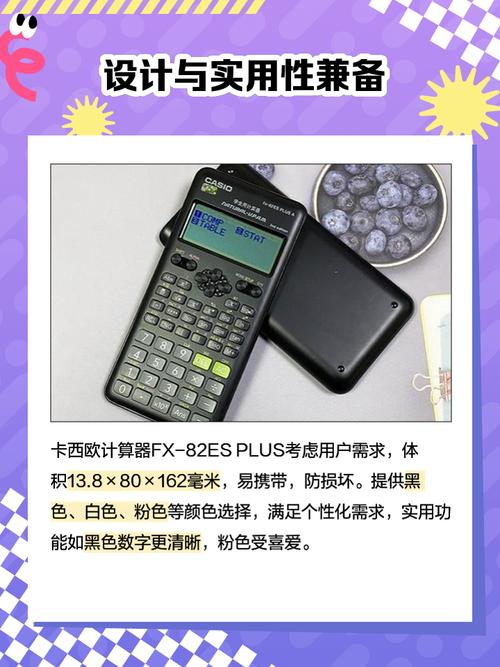 卡西欧计算器手机模似器