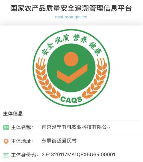 农产品溯源系统