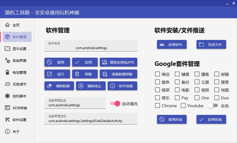 搞机助手r工具箱最新版本