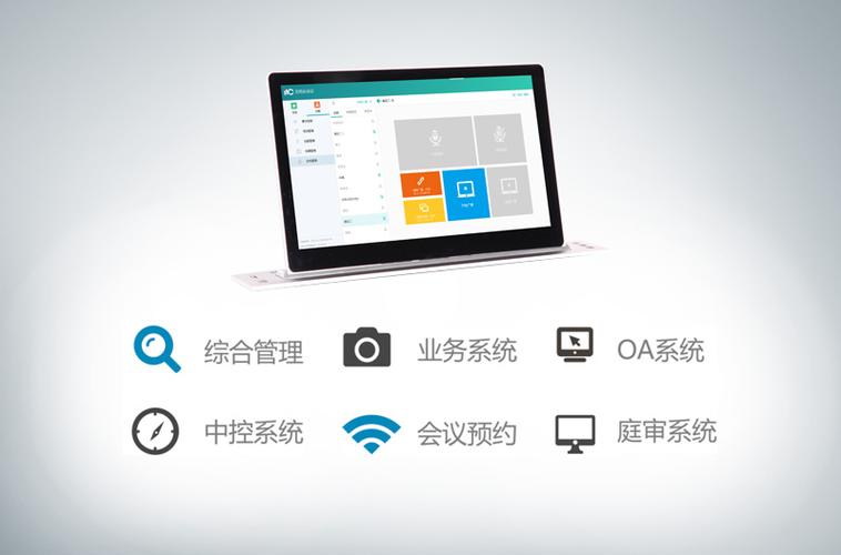 无纸化会议系统pad缩略图