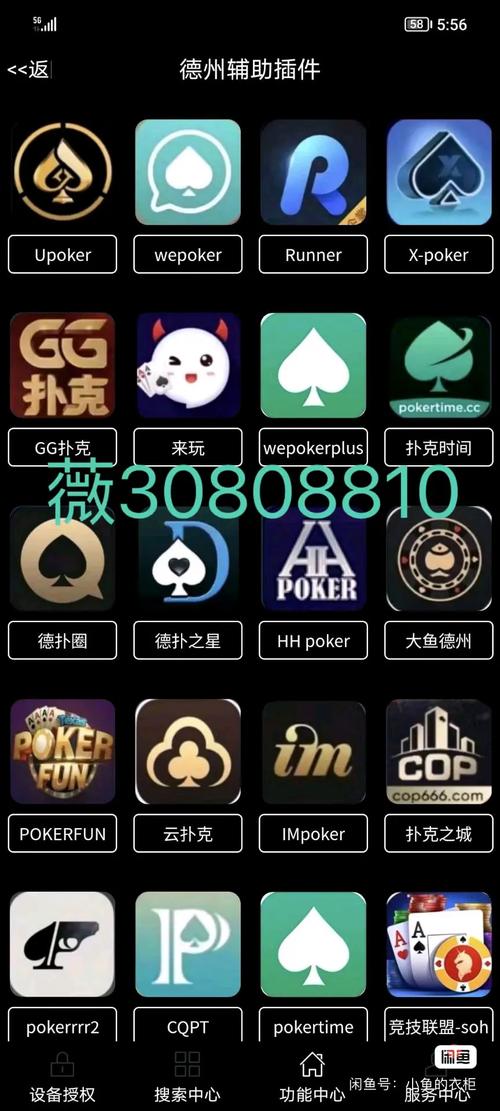 看牌器透视app官方图标