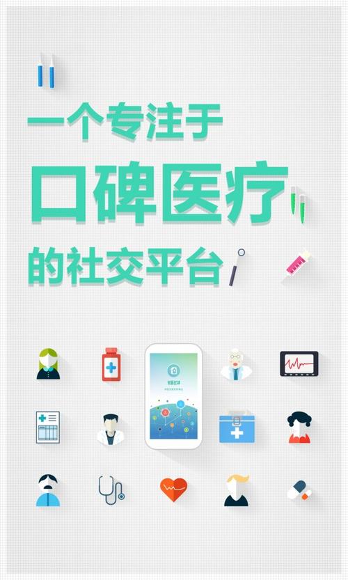比邻医生官网图标