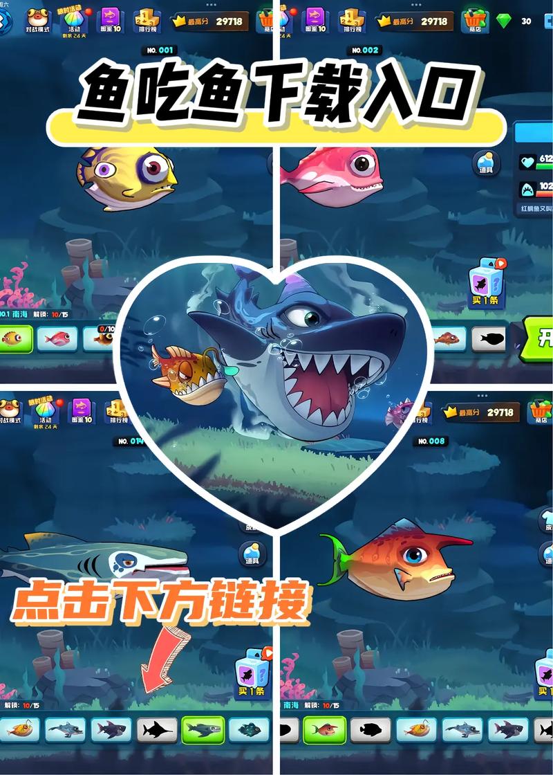 鱼吃鱼破解版无限钻石