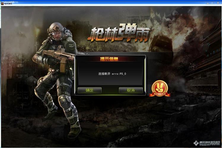 枪林弹雨2024巨兽秒杀辅助缩略图
