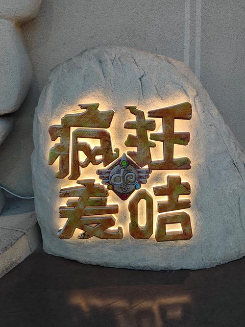 疯狂的麦咭掉下去实景