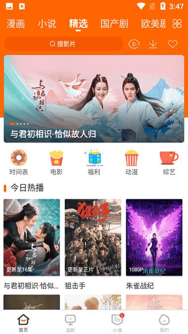 冬瓜影视TV最新版本更新内容