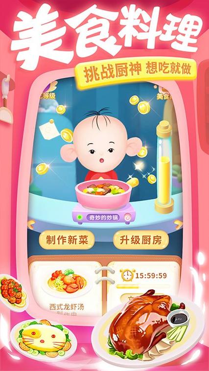 大耳朵图图美食酷跑最新版本更新内容