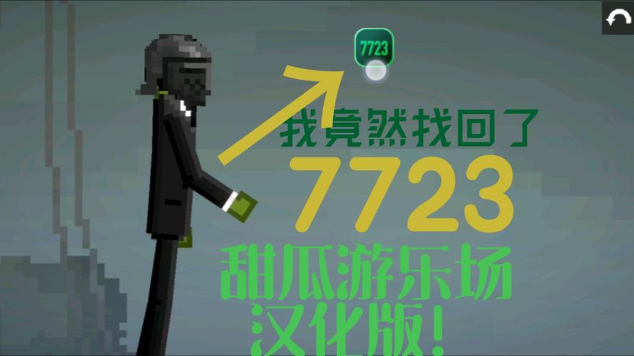 甜瓜乐园18.0版本7723缩略图