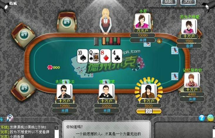 德州扑克牌(免费版)