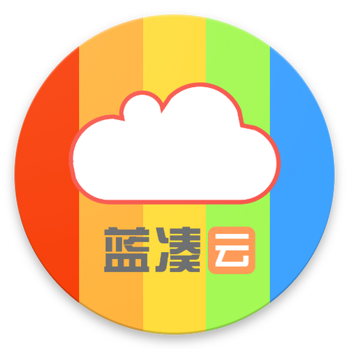 蓝奏云软件库免费链接最新版