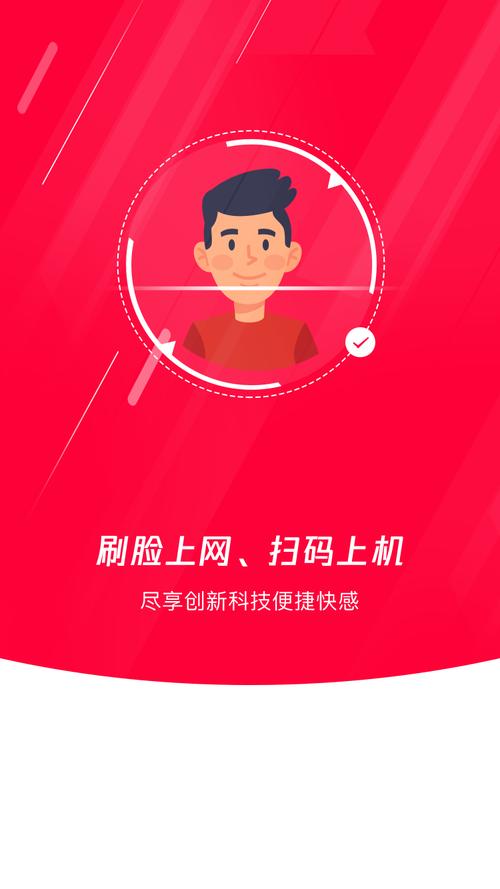 易上网app官方最新版本更新内容分享