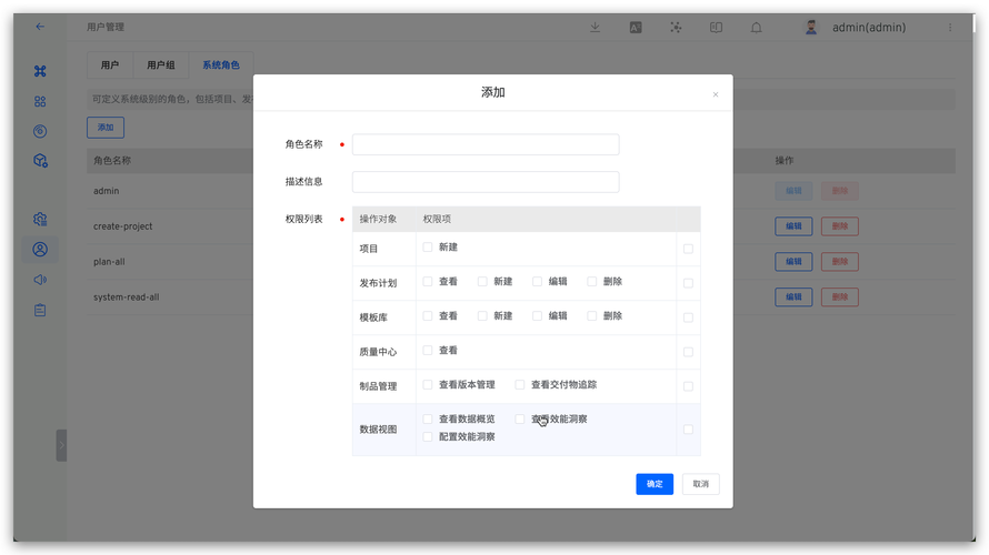 应用权限管理软件