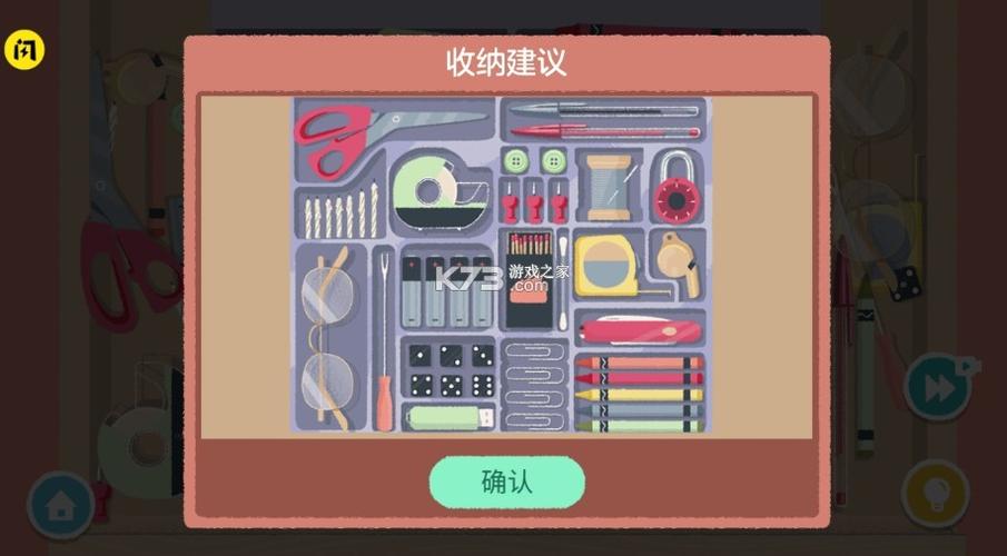 收纳达人破解版无限体力