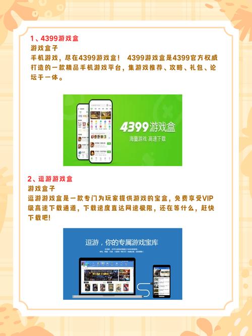 8499绅士游戏盒子最新版本更新内容介绍缩略图