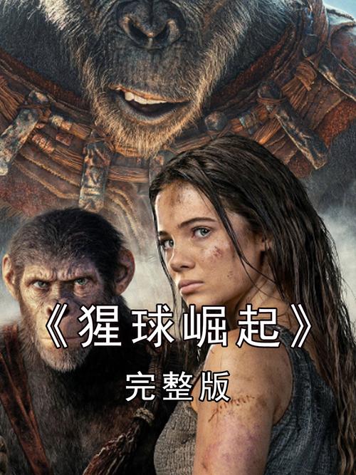 猿族崛起无广告内置菜单最新版