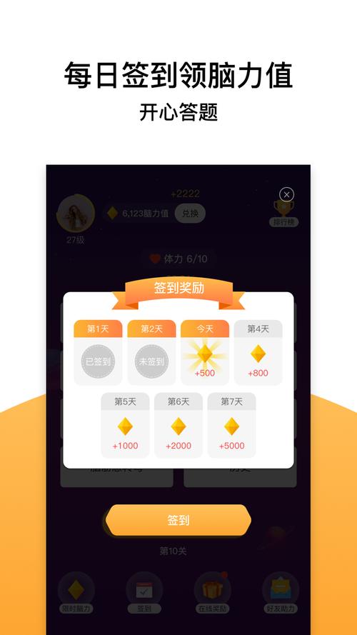 全民答题(v1.0.0)安装最新版本