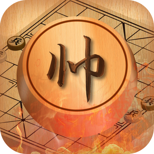 中国象棋单机版经典版免费游戏截图