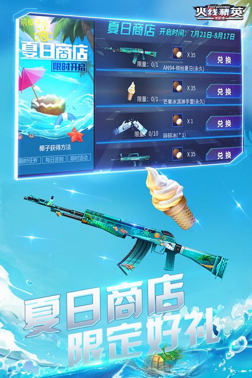 枪战9999999破解版无限内购